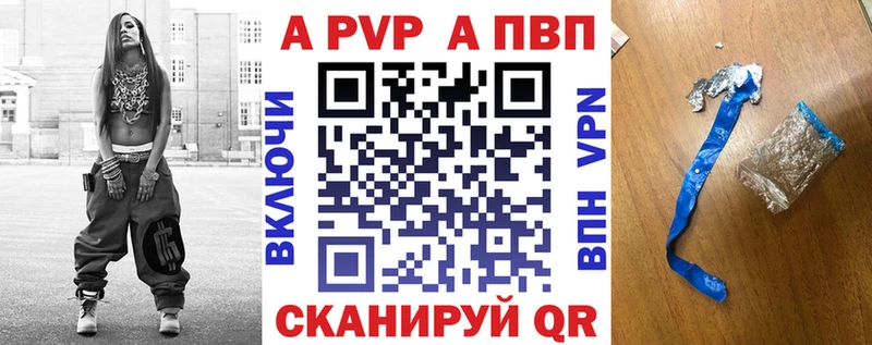 A-PVP Crystall  Купить  Тихвин 