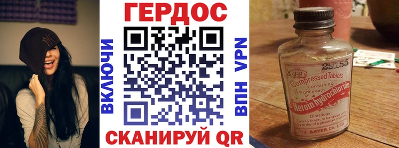 ГЕРОИН VHQ Купить Тихвин