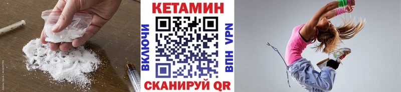 Купить где  Тихвин  КЕТАМИН VHQ 