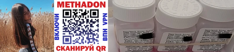 Купить  Тихвин  МЕТАДОН methadone 